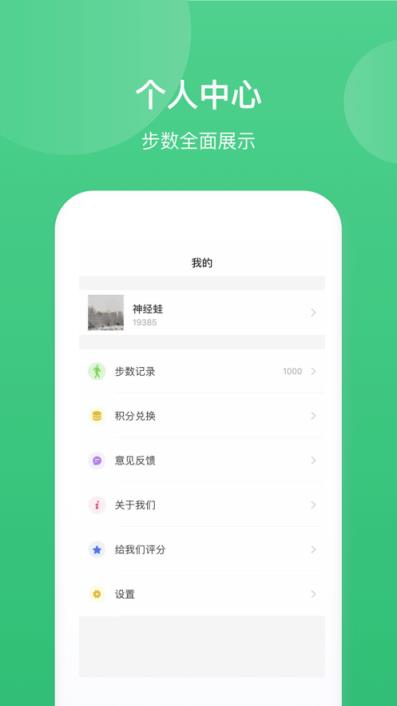 趣行多多app