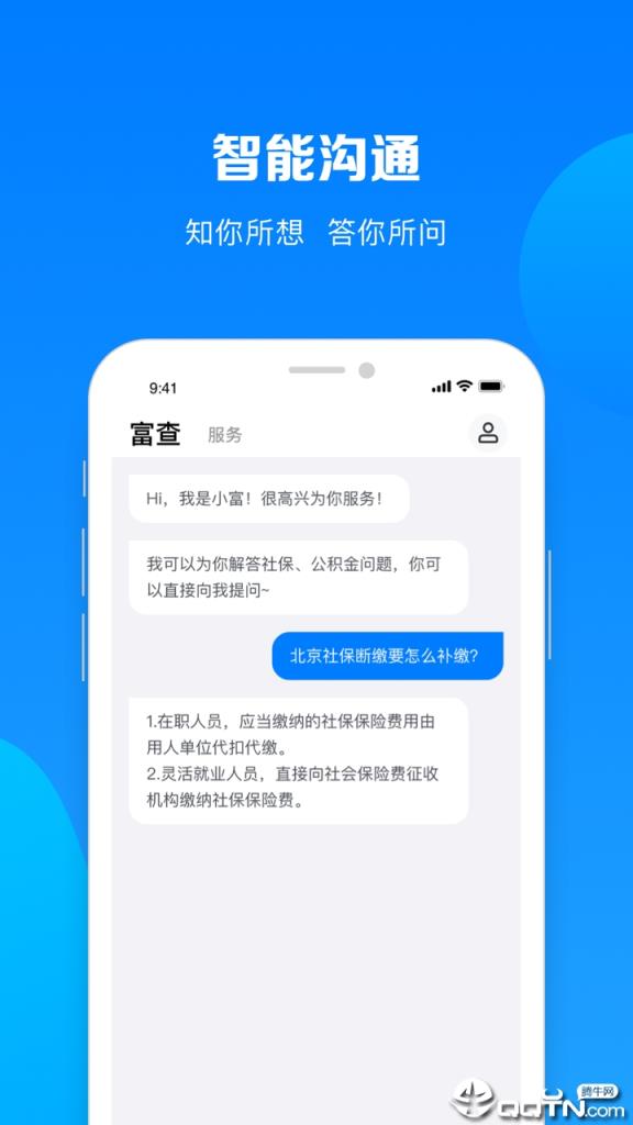 富查
