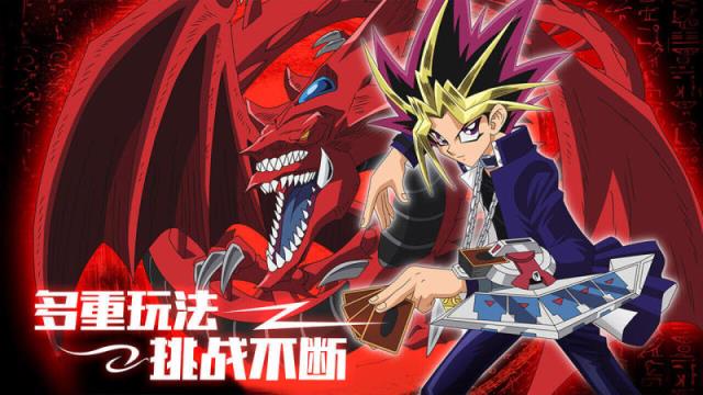 游戏王游戏TV版