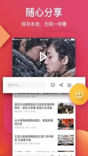 火星小视频
