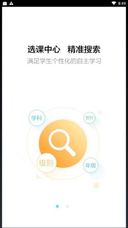 扬州微课app