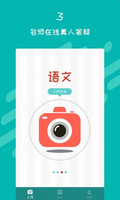 快对作业家长版