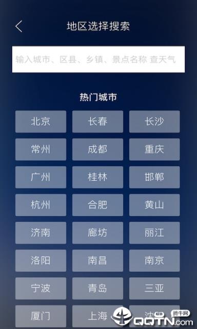 围观天气预报