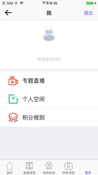 博智云课堂app
