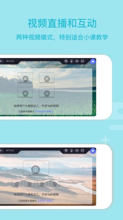 平行教育教室app
