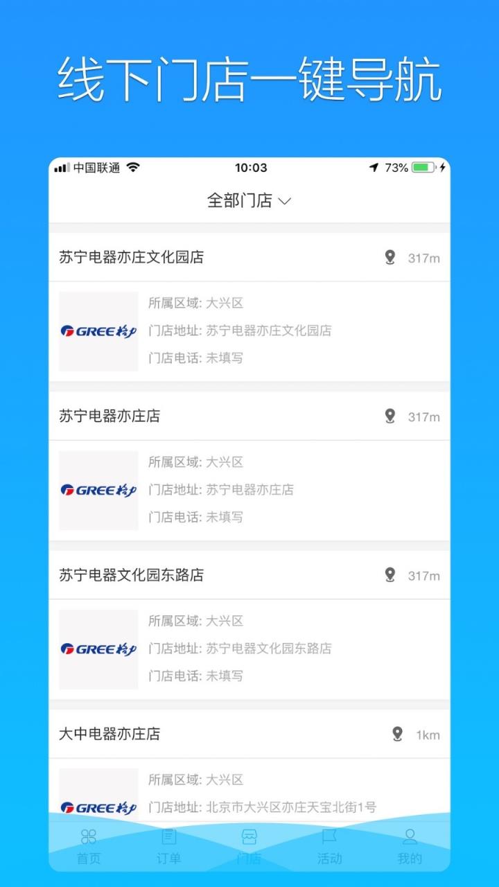 格力荟
