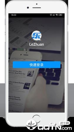 乐转交友app