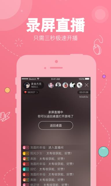 克拉克拉助手app