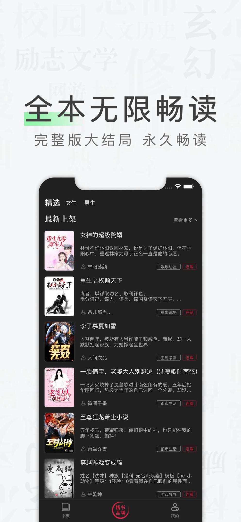 天天读书app