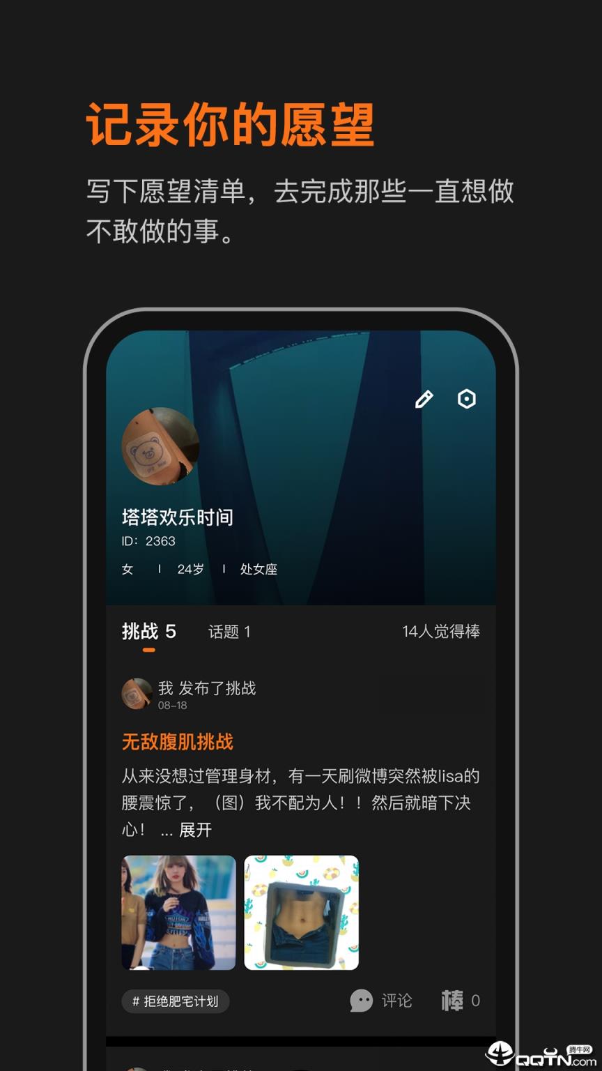 WOLO梦游记app
