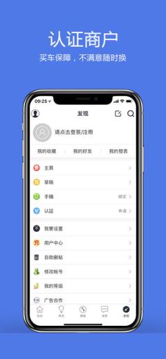 竞速论坛app