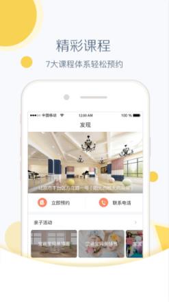 红黄蓝亲子园家长版app