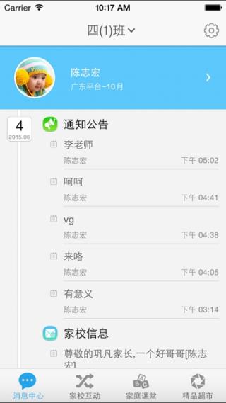 益课堂app