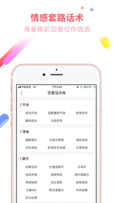 蜜小助app