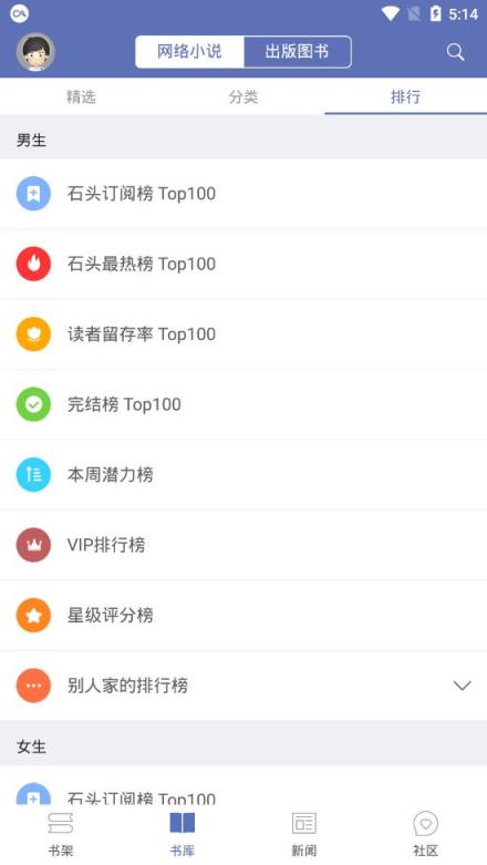 石头阅读浏览器暗黑版