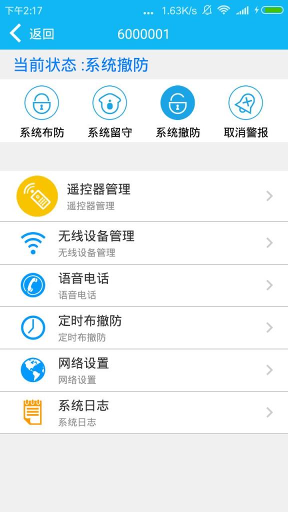 烟盾云app