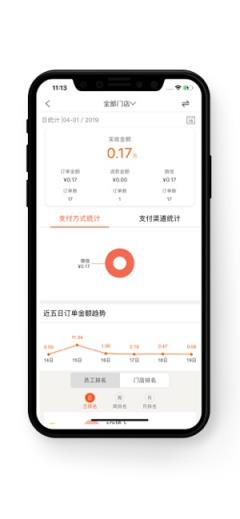 好码齐 翼商户app
