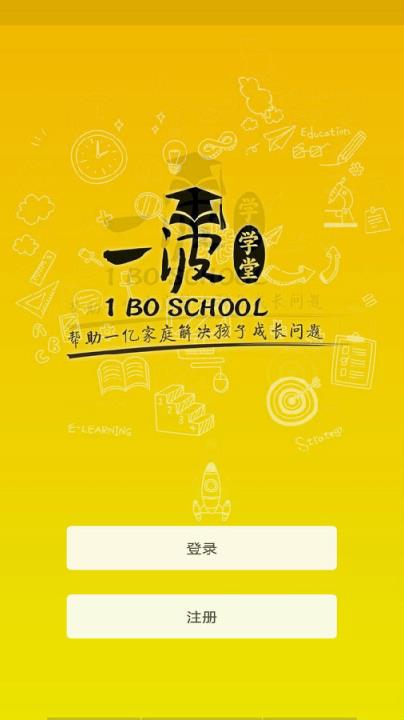 一波学堂app