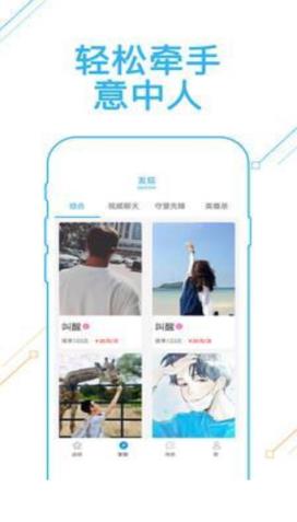 曰聊app