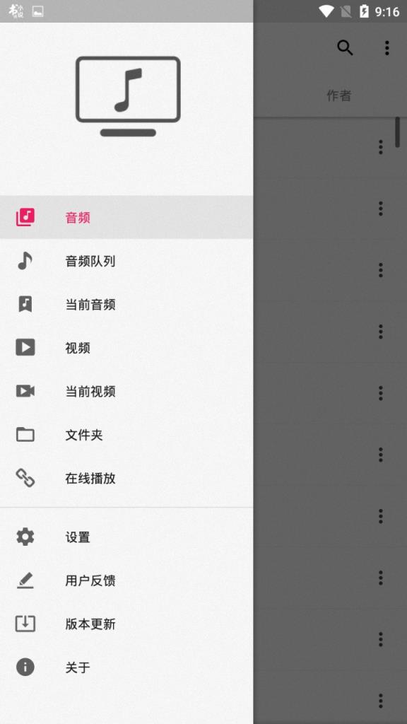 海象播放器
