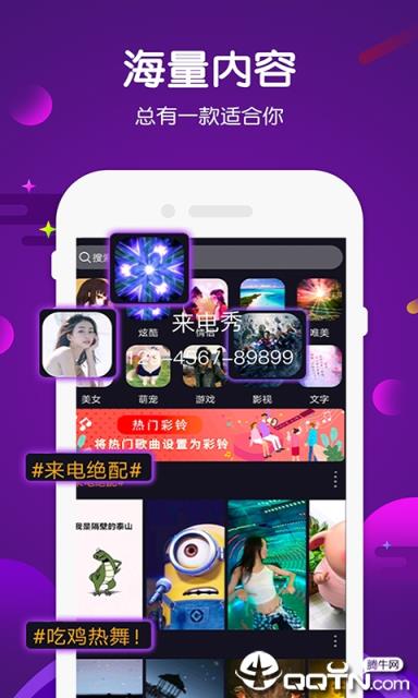 嗨嗨秀来电视频