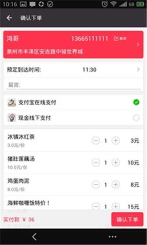 点到家app