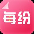 每纷app