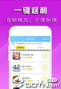 妖风游戏app