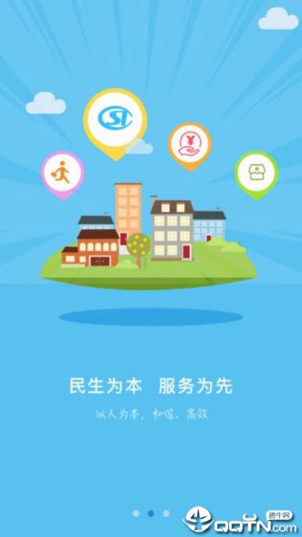 承德人社app
