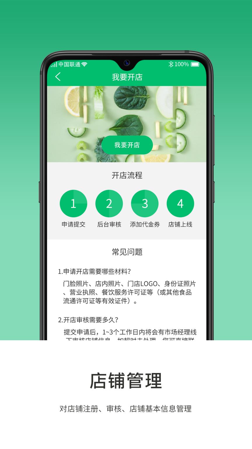 绵羊牧场商家版app