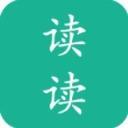 读读app最新版