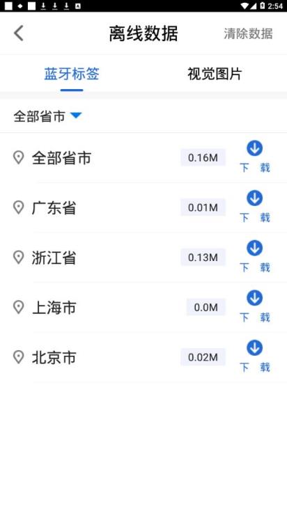 鄣吴无障碍地图app