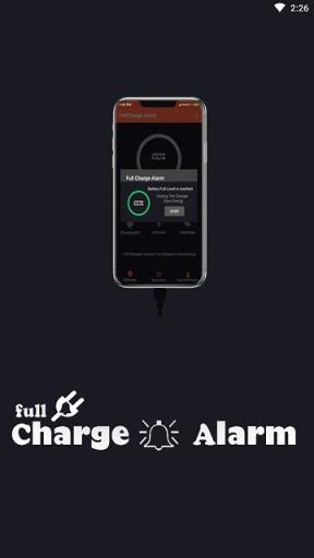 完全充电警报app
