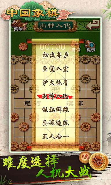 天梨中国象棋app