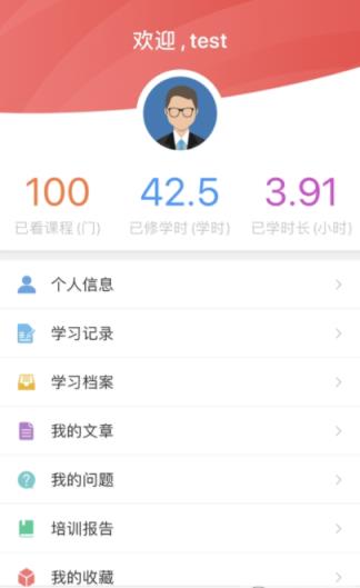 中浦随身学app