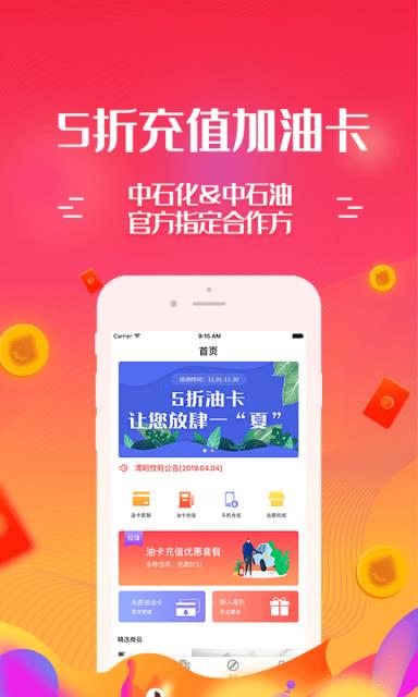 多点油卡