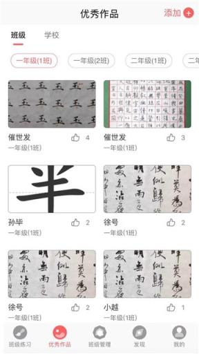 国字云教师