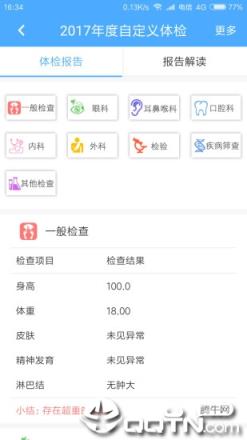 孩子国家长app下载