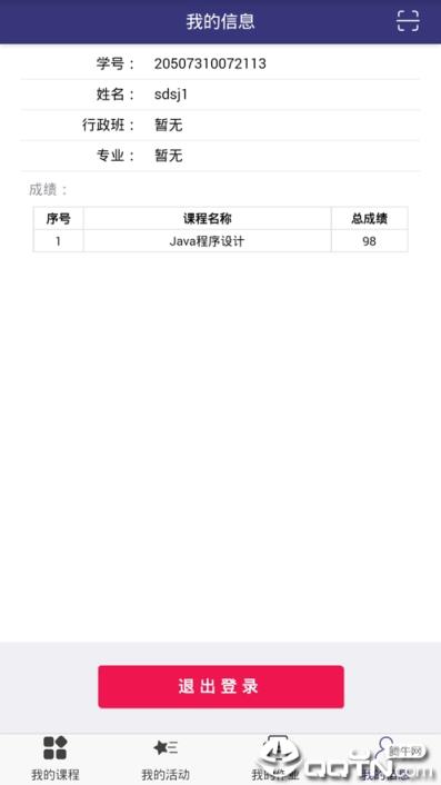 上开移动学习app