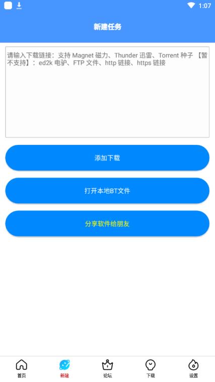 闪存云app