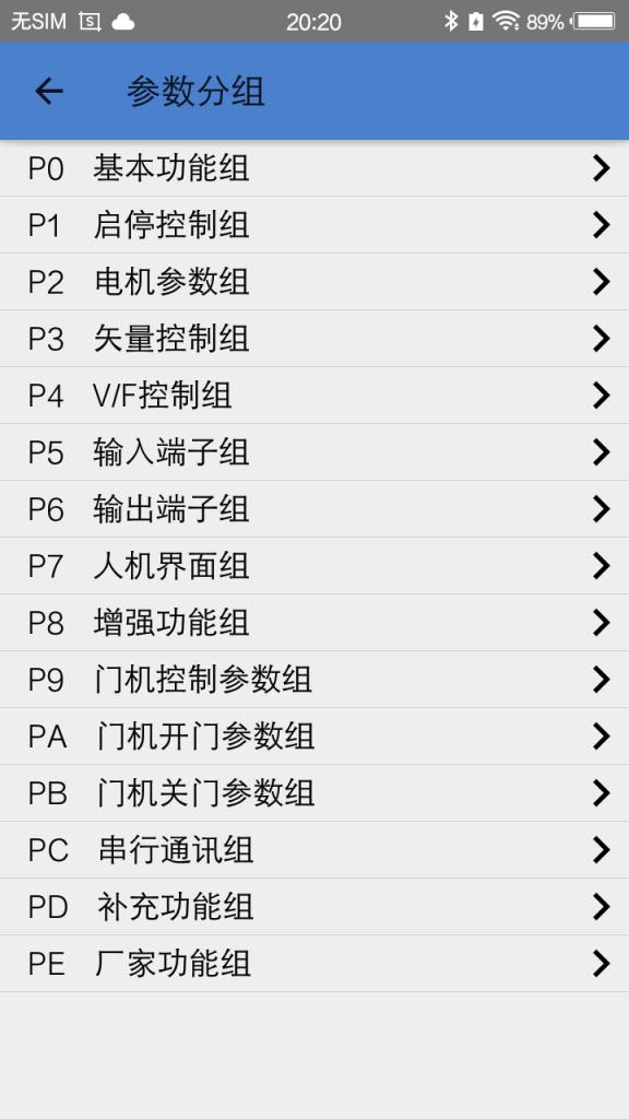 门机调试助手app