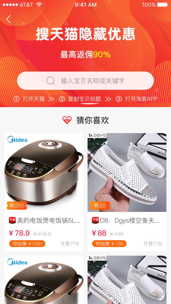 百优惠app
