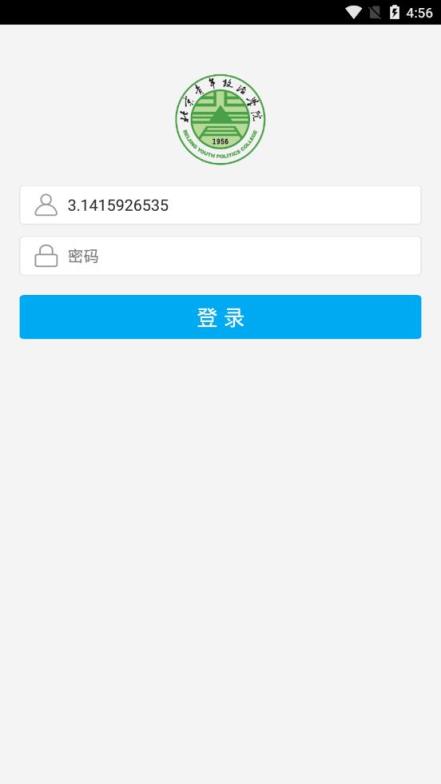 智慧青院app