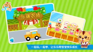 宝宝益智幼儿园