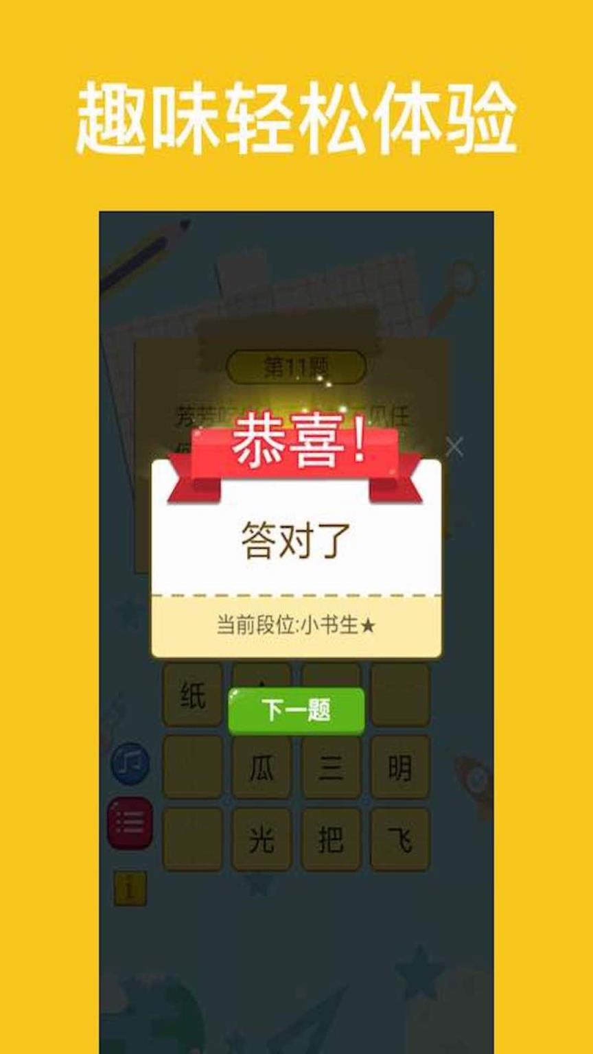 脑筋急转弯达人