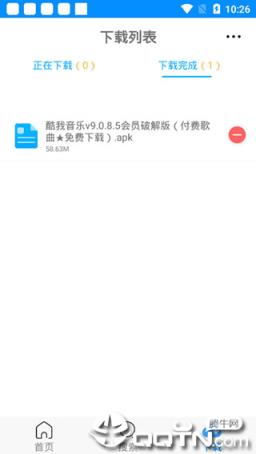 速盘极速版手机版