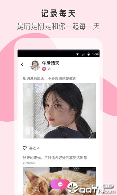 快聊视频聊天
