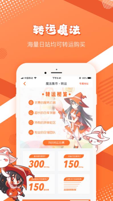 魔法集市Lite