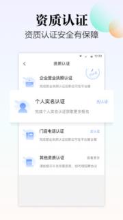 斗米商户版