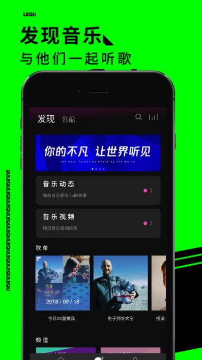 乐趣app